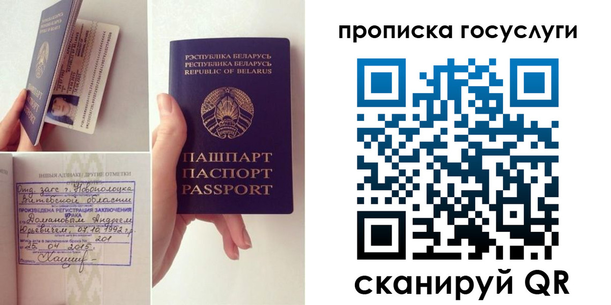 временная регистрация поиск в Бахчисарае