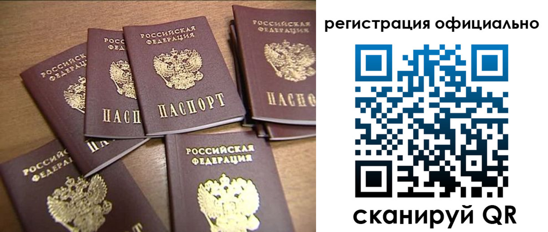 прописка для кредита в Бахчисарае