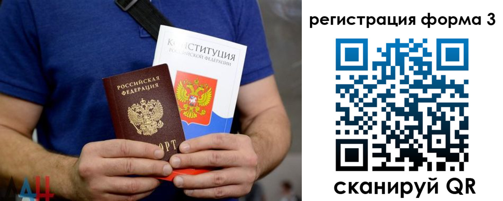 временная регистрация поиск в Бахчисарае
