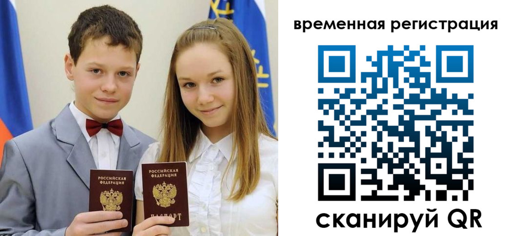 прописка регистрация в Бахчисарае