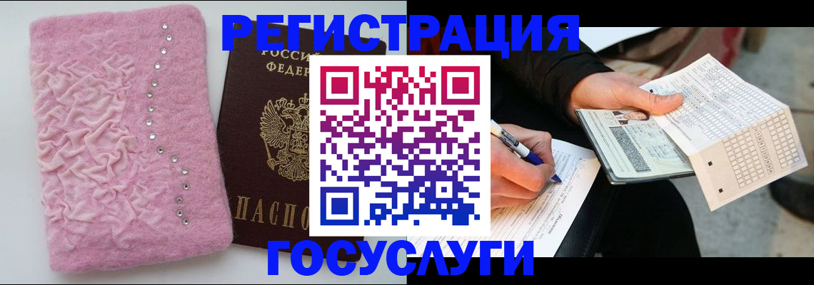 прописка в квартире в Бахчисарае