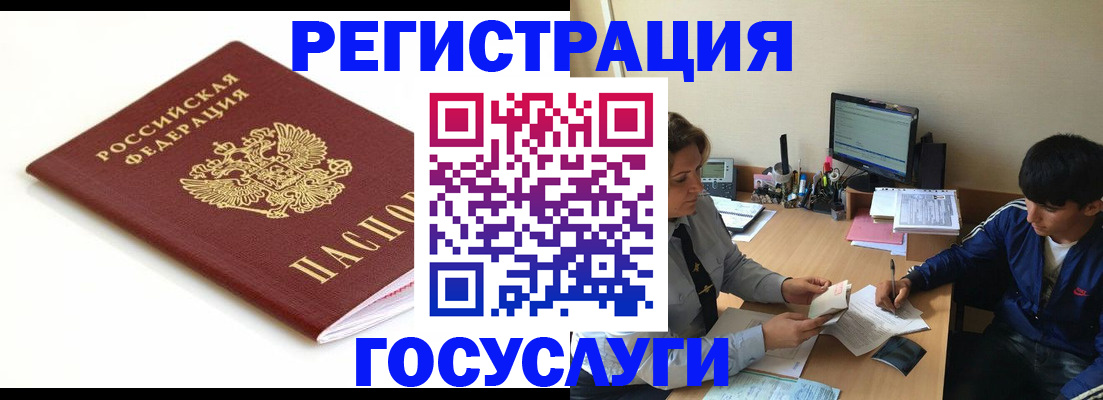 прописка 2025 в Бахчисарае