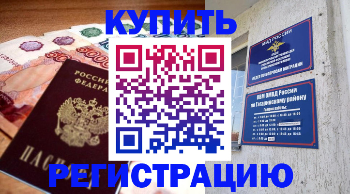 временная регистрация собственник в Бахчисарае